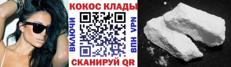 COCAIN 99%  это клад  Сургут 