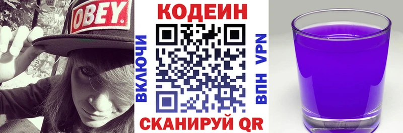 продажа наркотиков  Сургут  Кодеиновый сироп Lean Purple Drank 