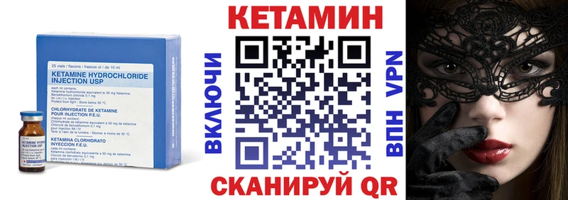 КЕТАМИН VHQ  Сургут 