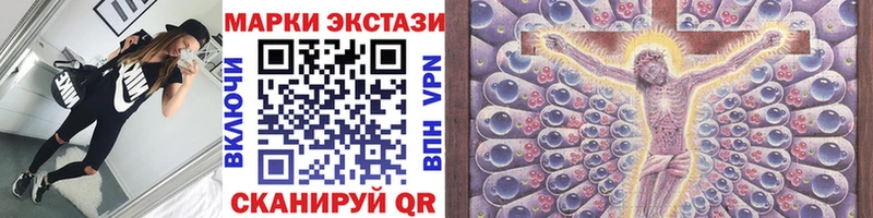 Наркотические марки 1,5мг Сургут